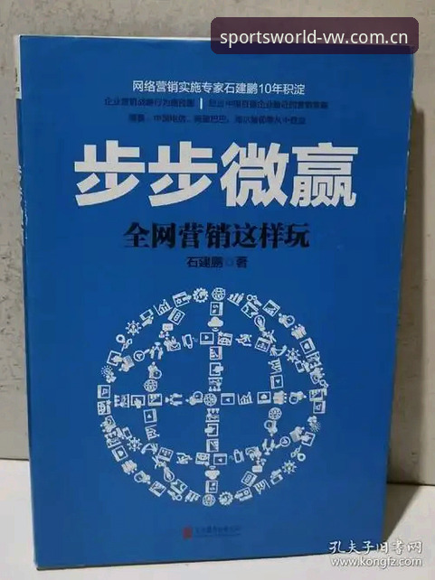 微玩体育官网使用指南：从下载体验到深度评测的全方位解析