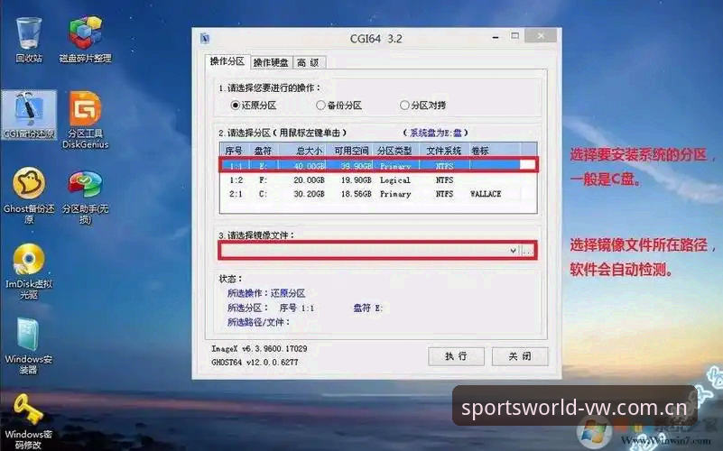 微玩体育实时比分安装教程详解