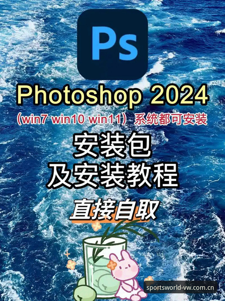 微玩体育怎么下载 5个关键步骤:微玩体育怎么下载?2024最新版安装全攻略