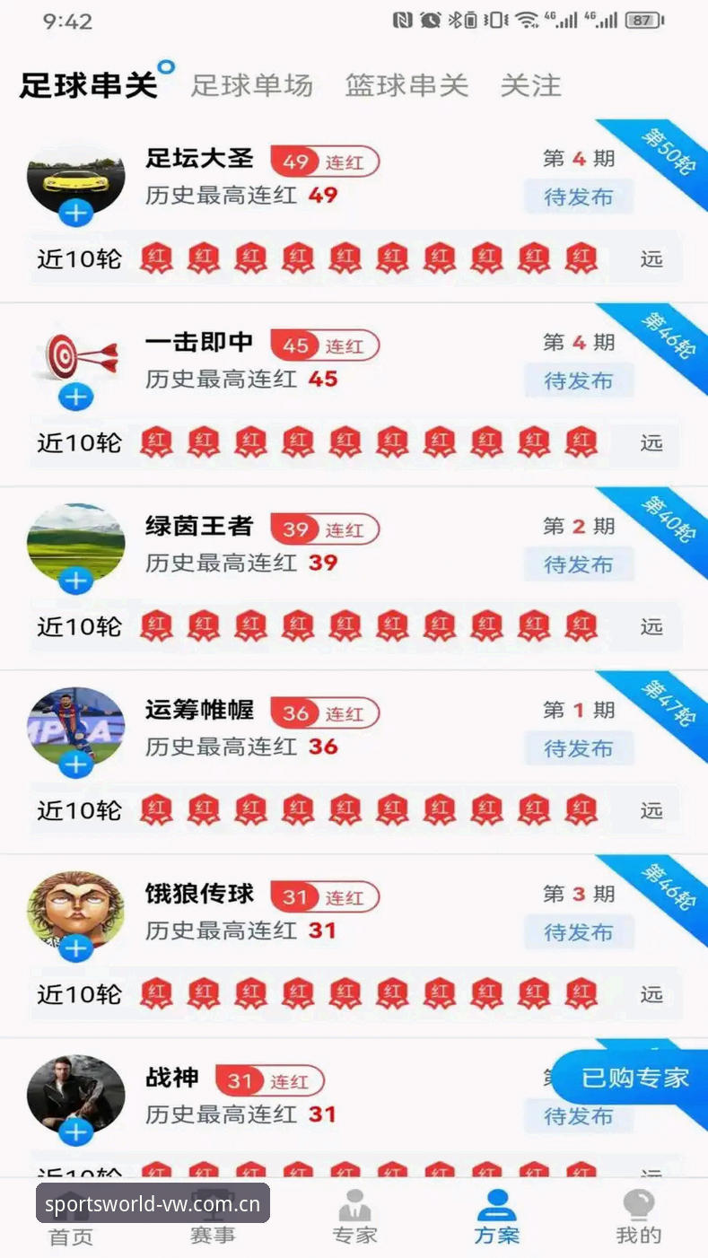 微玩体育下载安装安卓版 微玩体育官网vs其他体育平台:全面对比与下载安装指南